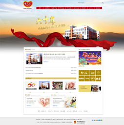 嬰兒樂(lè)食品集團(tuán)與網(wǎng)億高端網(wǎng)站建設(shè) 攜手打造企業(yè)數(shù)字化新標(biāo)桿